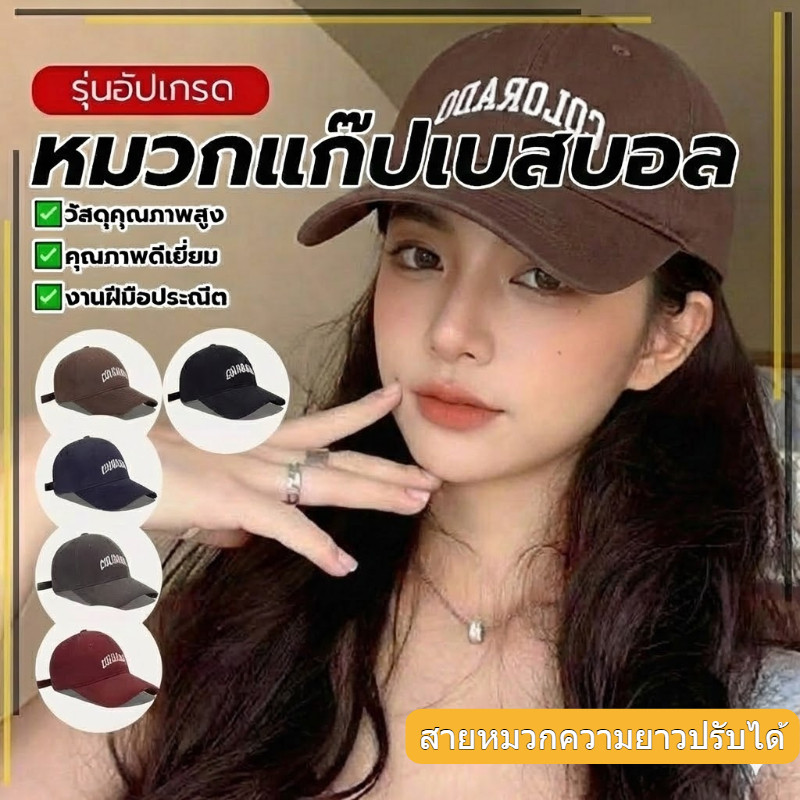หมวกเบสบอลปีกกว้าง Colorado ปักลาย ป้องกัน UV Hats ปรับขนาดได้ หมวกแก๊ปแฟชั่น. พร้อมส่งใน 1 วัน