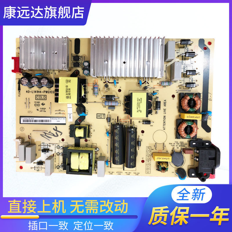 TCL L55C2 49P3 D55A620U 49A950C Power Board 40-L141H4-PWG1CG/PWF1C