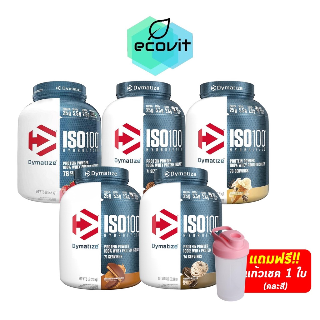 [1 กระปุก] Dymatize ISO 100 [3/5 LB/กระปุก] [เลือกรสชาติ] เวย์โปรตีน เสริมสร้างกล้ามเนื้อ