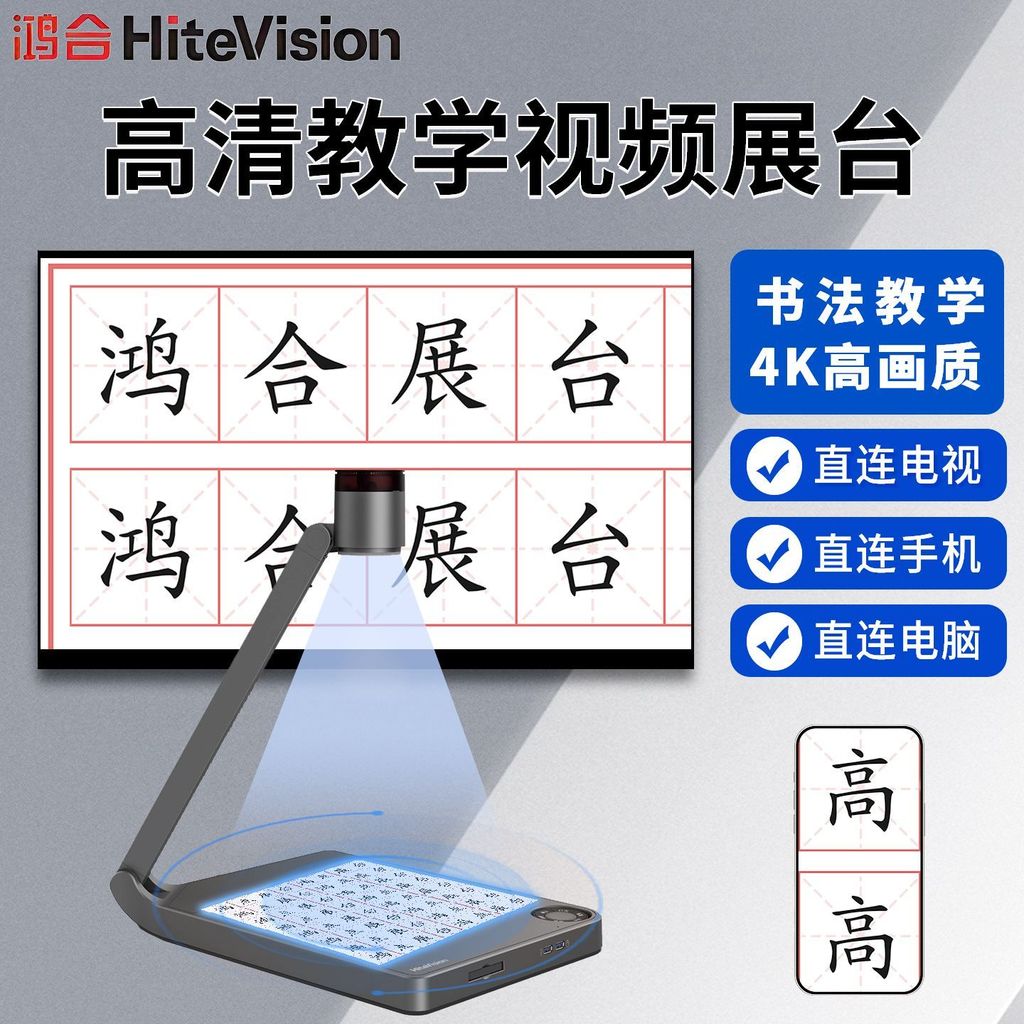 กล้องถ่ายภาพเอกสาร HZ-H370E/H370A สำหรับสอนสด/ศิลปะ