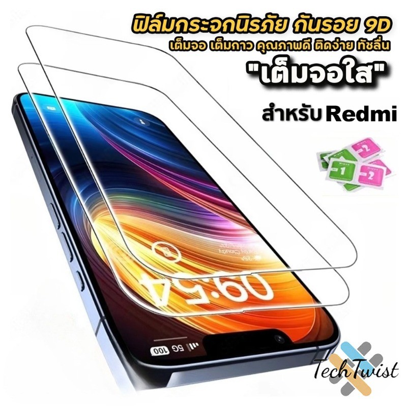 ฟิล์มกระจก 9D FULL สำหรับ Redmi Note 13 10 12 11 8 9 Pro 13C 12C 10C 9C 9A 9T Poco X6 X3 Pro C65 C51 M6 11 12 Lite ฟิล์ม