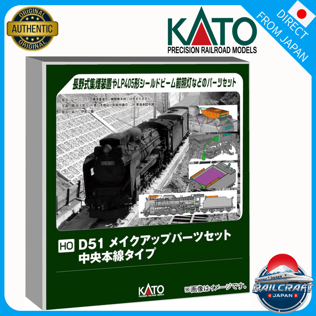 KATO HO Gauge D51 Makeup Parts Set Chuo Line 7-105A | ชุดอะไหล่ตกแต่ง D51 KATO