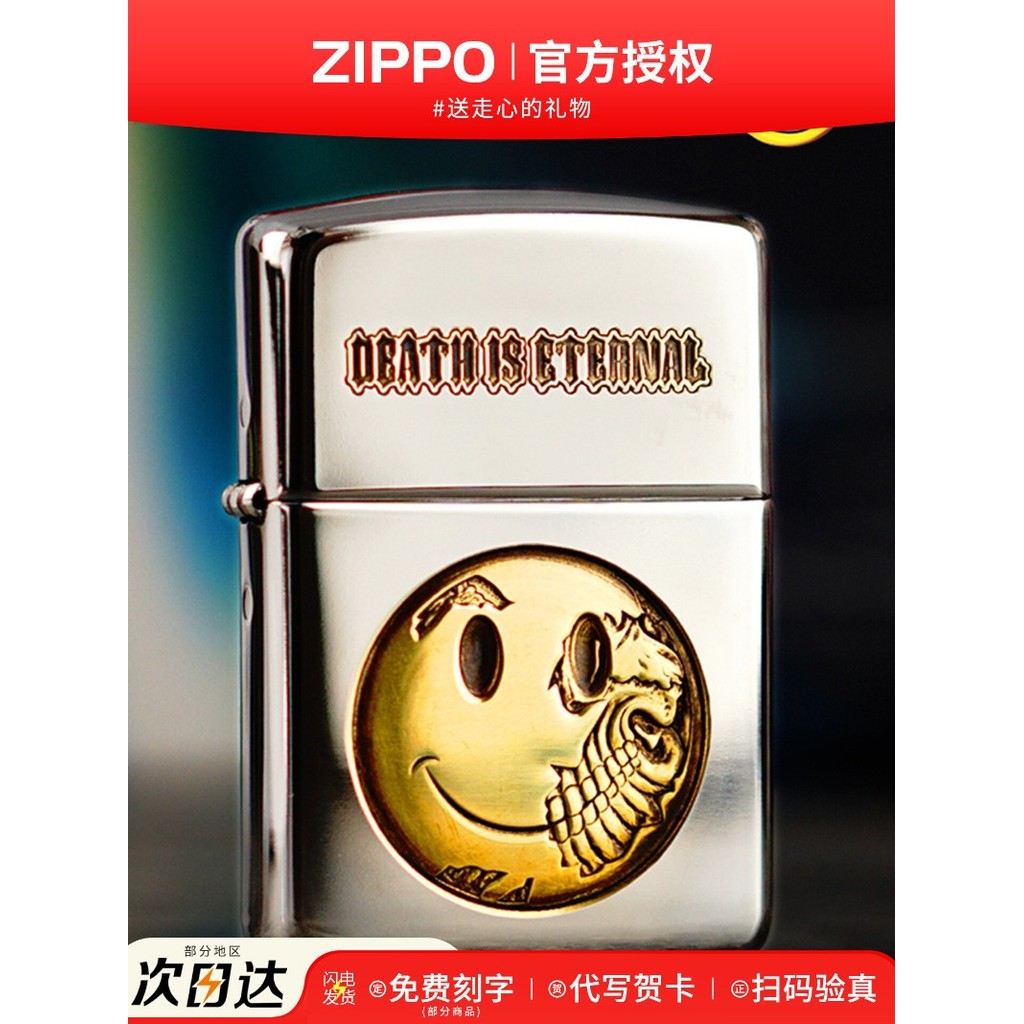 ไฟแช็ก Zippo ของแท้ แบบกะโหลกยิ้ม สลักทองเหลือง แบบ Armor ออกแบบสร้างสรรค์ ของขวัญสำหรับแฟน (นำเข้า)