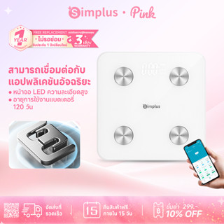 Simplus เครื่องชั่งน้ำหนักอิเล็กทรอนิกส์ สำหรับใช้ในบ้าน พื้…
