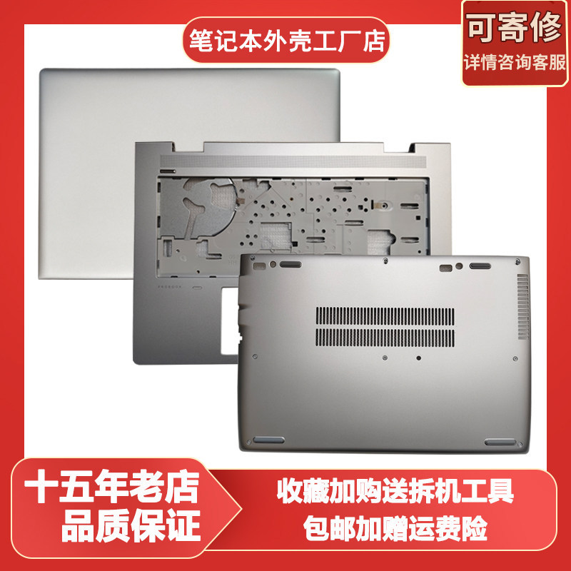 เหมาะสําหรับ HP 640 645 G5 L0956-001 L58685-001 L64871-001ABCE กรณี