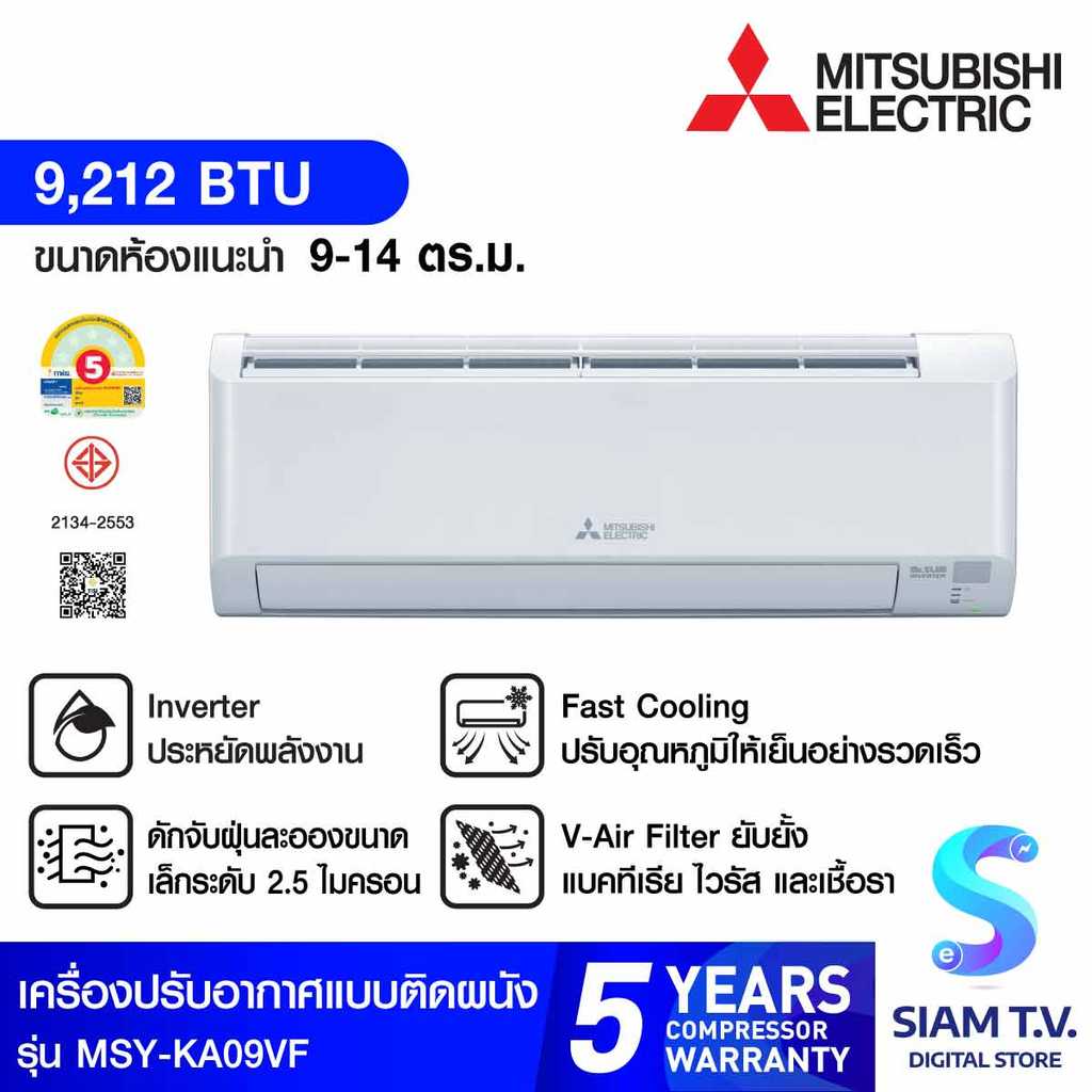 Mitsubishi electric เครื่องปรับอากาศติดผนัง 9000BTU INVERTER รุ่นMSY-KA09VF โดย สยามทีวี by Siam T.V