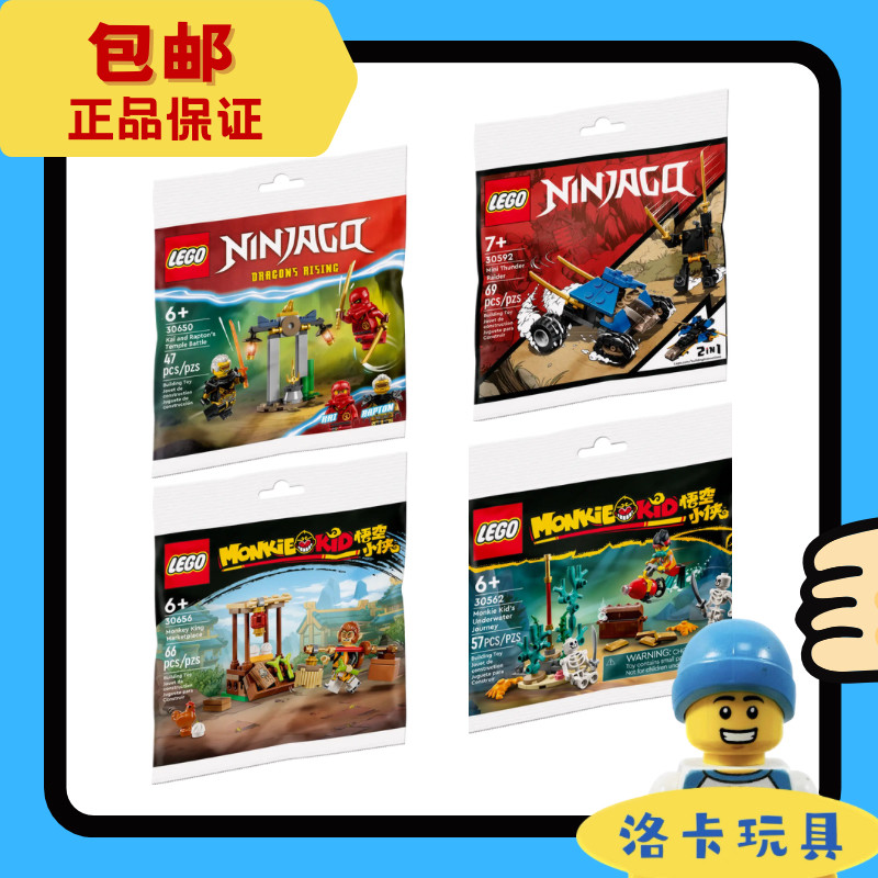 ninjago เลโก้ Lego 30650 30652 30584 30592 30556 Phantom Ninja Building Pack Doctor Strange Building