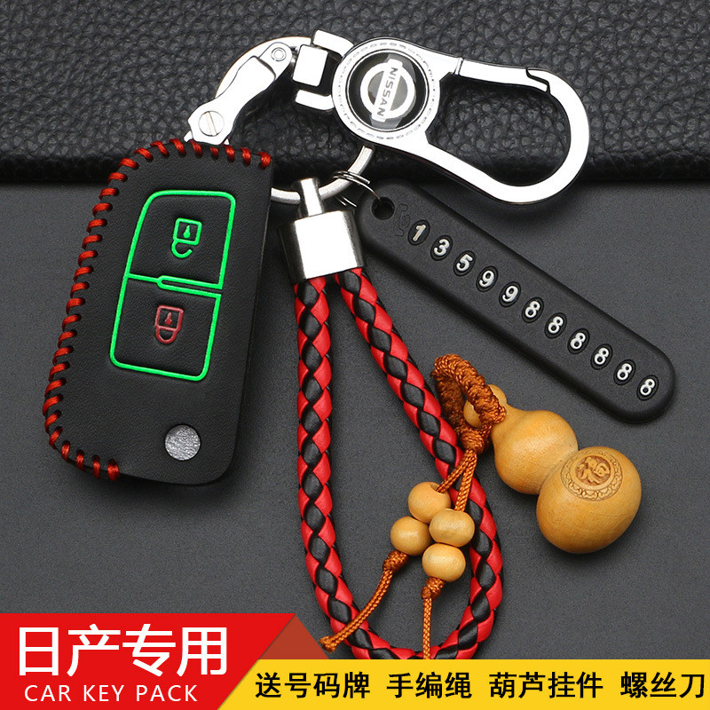 เหมาะสําหรับ Dongfeng Nissan ใหม่ EasyCard ฝาครอบรถรีโมทคอนโทรลพิเศษพวงกุญแจสไตล์ใหม่ 17 EasyCard Ke