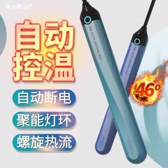 Usb Heating rod usb คงที่อุณหภูมิความร้อน rodusb加热棒usb温加温棒1.17