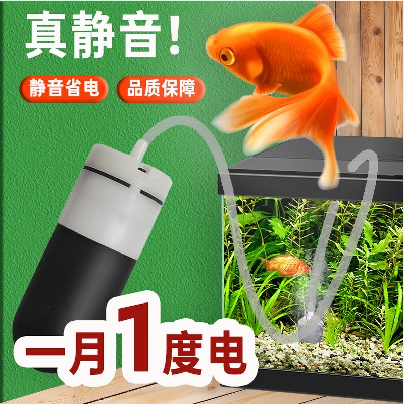 家用【小鱼缸专用充氧泵】增氧泵鱼缸泵氧气泵USB冲氧泵家居用品20260119Home Use [Small Fish Tank Special Oxygen Pump] Oxygen Pump Fi