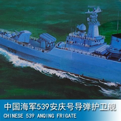 Trumpeter Triangle Trumpeter 1/350 สีกรมท่าจีน 539 Anqing Missile Guard 4509