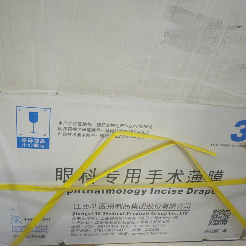 #2026#จiangxi3L ฟิล์มผ่าตัดจักษุ18*1สำหรับการใช้งานในห้องผ่าตัด 30แผ่น/กล่อง P-D ประเภท โรงพยาบาลเอก