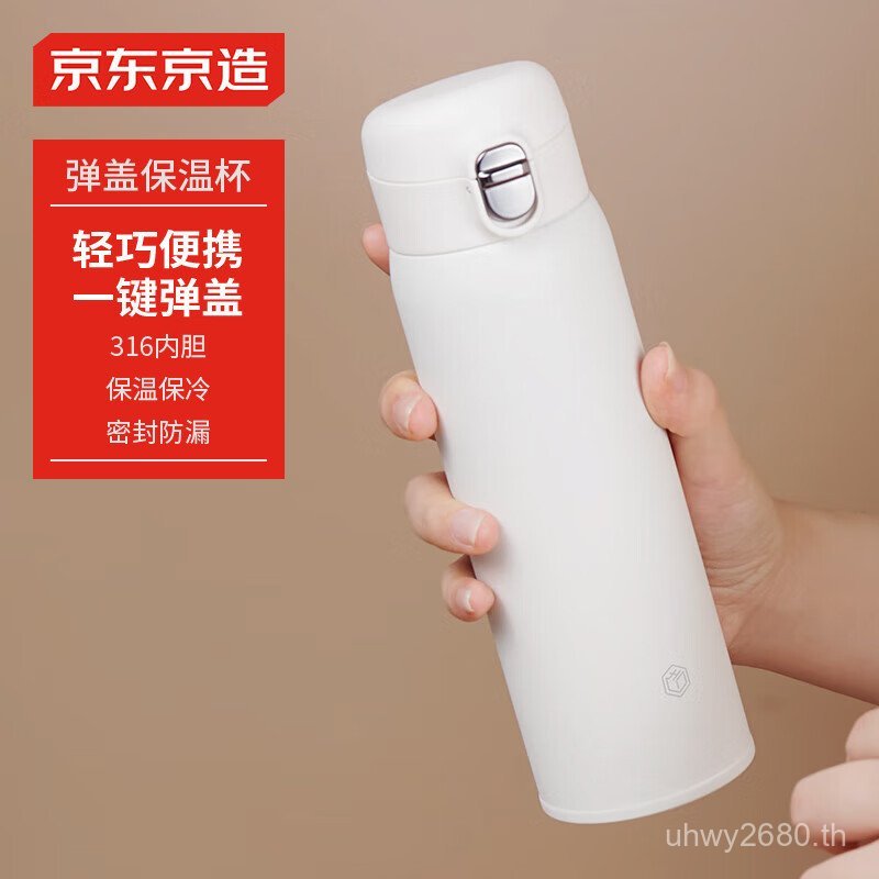 ชาย Pop ฝาปิด 480ml Baijing ถ้วยน้ํา One-Click 316 Made สแตนเลส Shi หญิง Thermos ถ้วย VZ0P