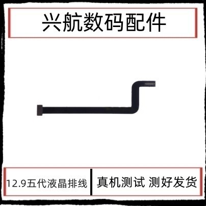 เหมาะสําหรับ iPad Pro 43 ซม. 5th Generation สาย LCD A2378 A2461 หน้าจอแสดงผลสายเคเบิลหน้าจอภายใน