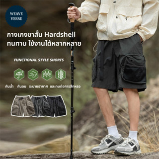 WeaveVerse กางเกงขาสั้นทรงหลวม Unisex | กระเป๋าใหญ่ สไตล์กลา…