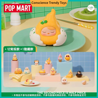 P POPMART PUCKY PUCKY Egg Bean Series รูป Mystery Box อินเทร…