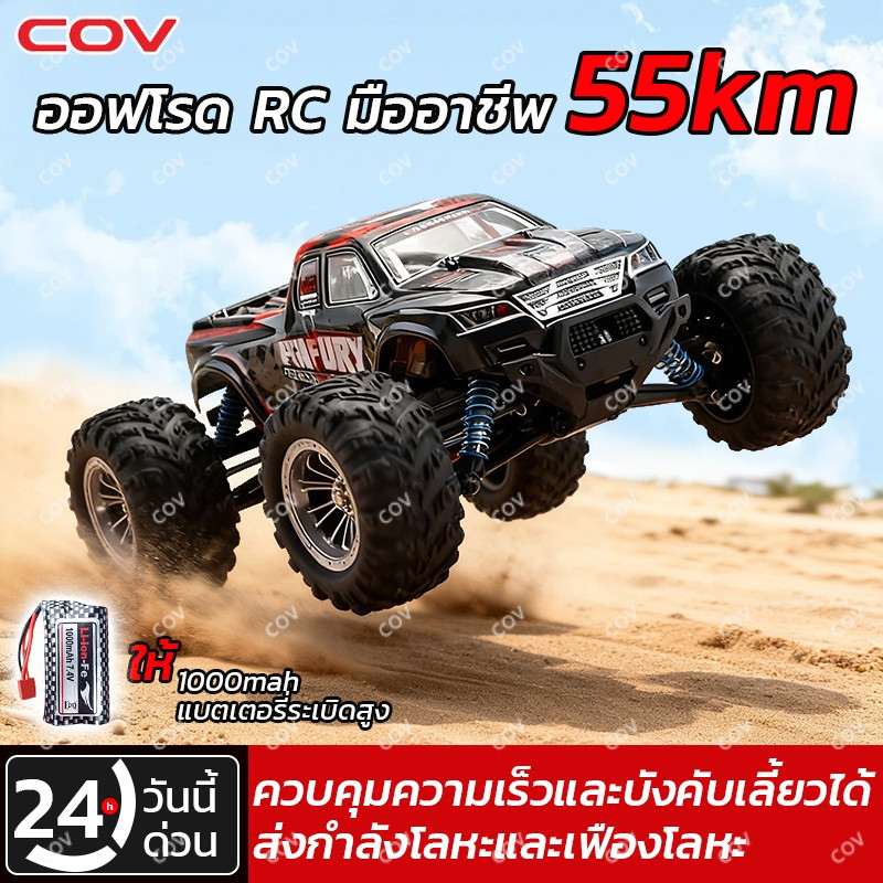 รถบังคับวิทยุ 4WD รถควบคุมระยะไกล 2.4Ghz รถบรรทุกไฟฟ้าออฟโรดอัตราส่วน1:16 ความเร็ว55+ MPHรถวิทยุบังคับ