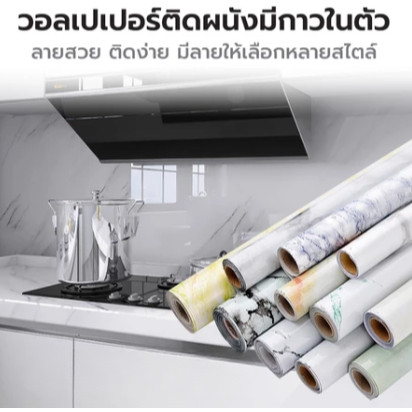 สติกเกอร์กันน้ำและกันน้ำมันสำหรับห้องครัว ฟิล์มป้องกันแบบมีกาวในตัวสำหรับกระเบื้อง เตา และตู้