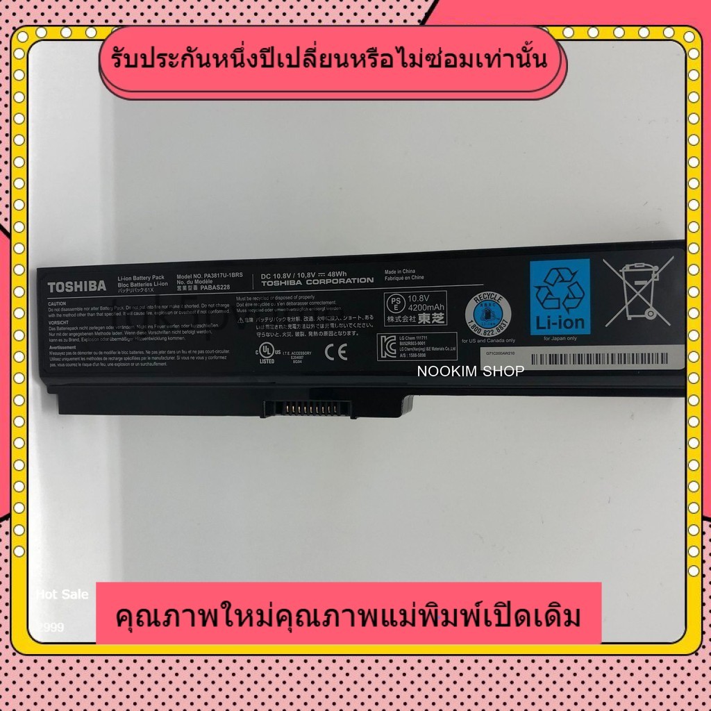 ※Fการประกัน หนึ่งปี TOSHIBA  PA3817U-1BRS  PA3817U M600 1BRS L730 L700 L600 L750 C600Toshiba แบตเตอร