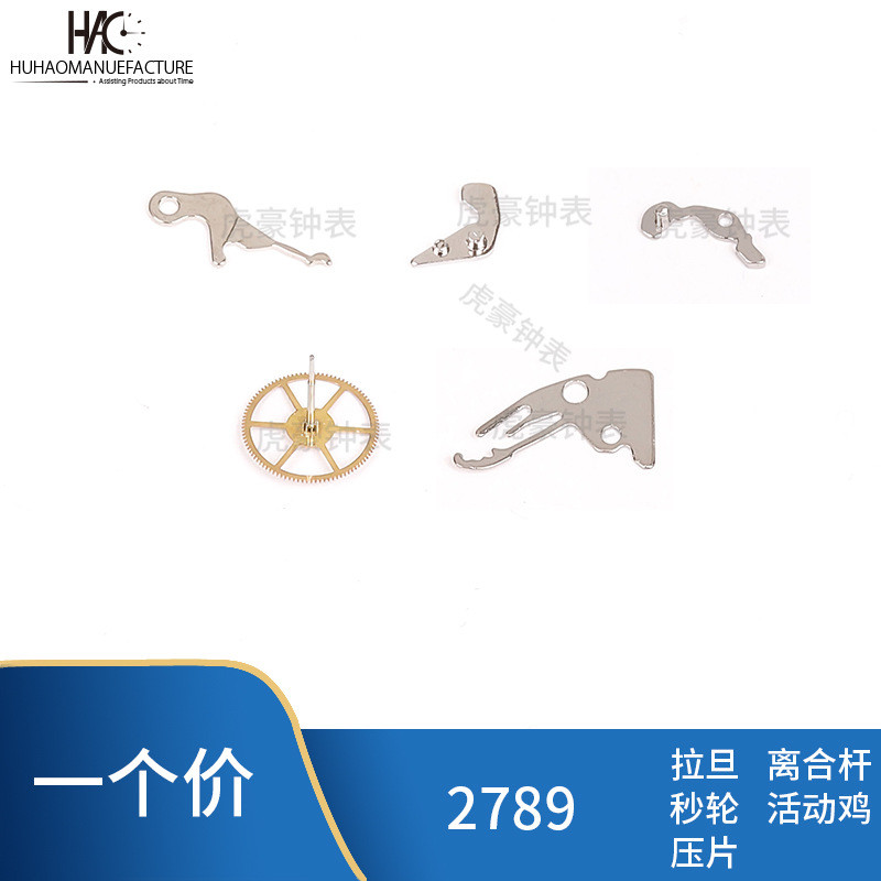 อุปกรณ์เสริมนาฬิกา Original Old-fashioned Seiko 7S26 Mechanical Movement Mazai Capture Fork Parts Re
