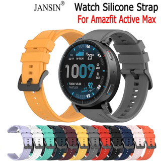 สายซิลิโคน สําหรับ Amazfit Active Max สมาร์ทวอทช์ สายรัดข้อม…
