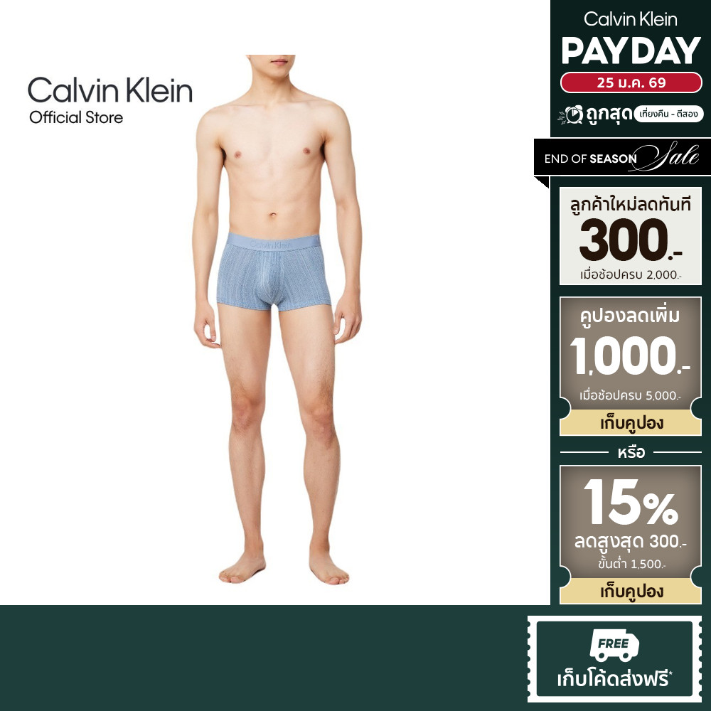 CALVIN KLEIN กางเกงในผู้ชาย Ultra Soft Modal ทรง Trunk รุ่น NB4197 VRF – สีฟ้า