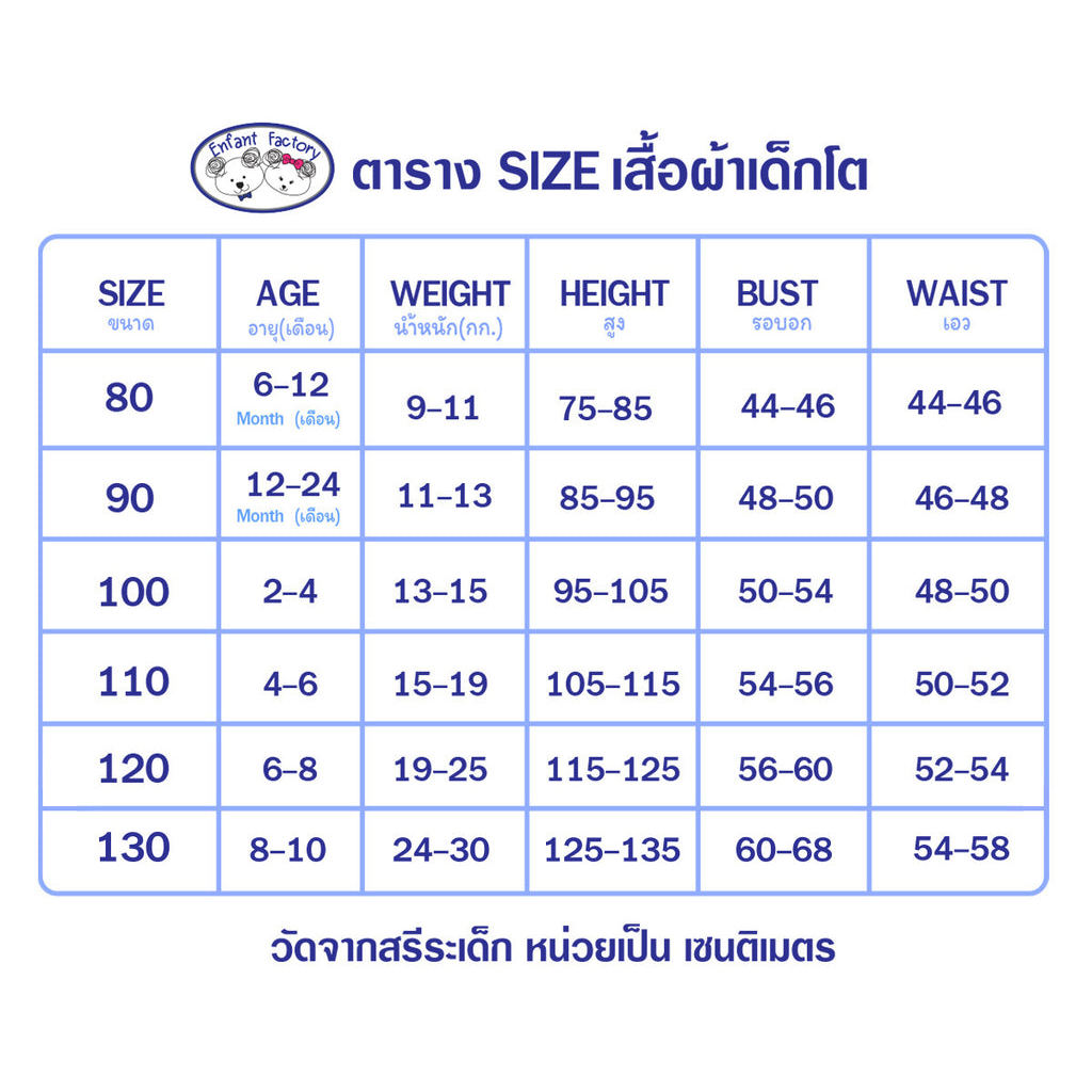 DE BON BY ENFANT ชุดนอนเด็กเล็ก สำหรับ 6 เดือน - 4 ขวบ EI1AY9 - รูปที่ 3