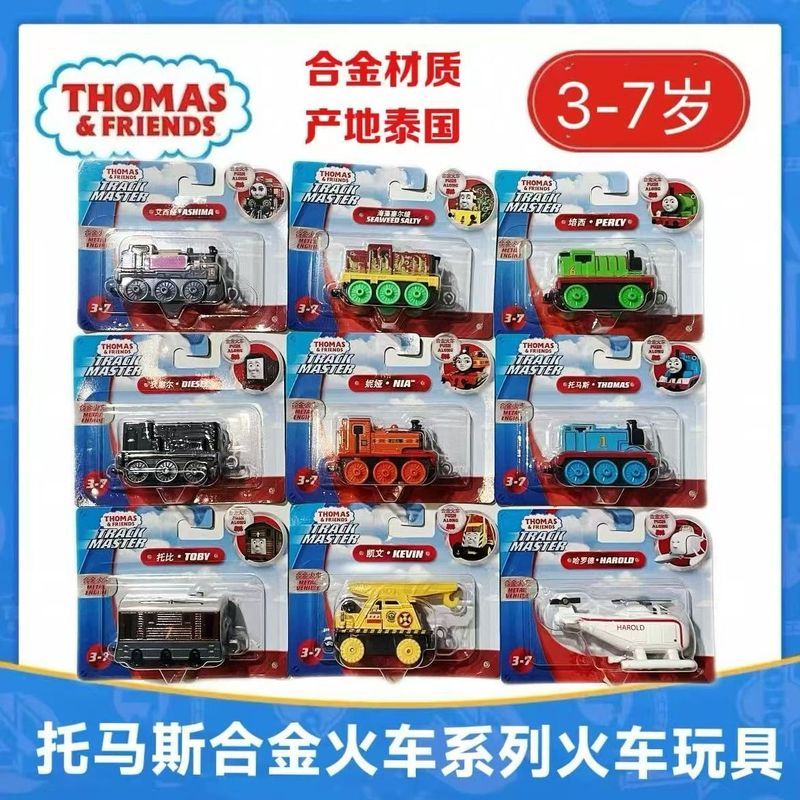 【พร้อมส่ง】รถไฟโทมัส thomas and friends รถไฟ รถไฟของเล่น