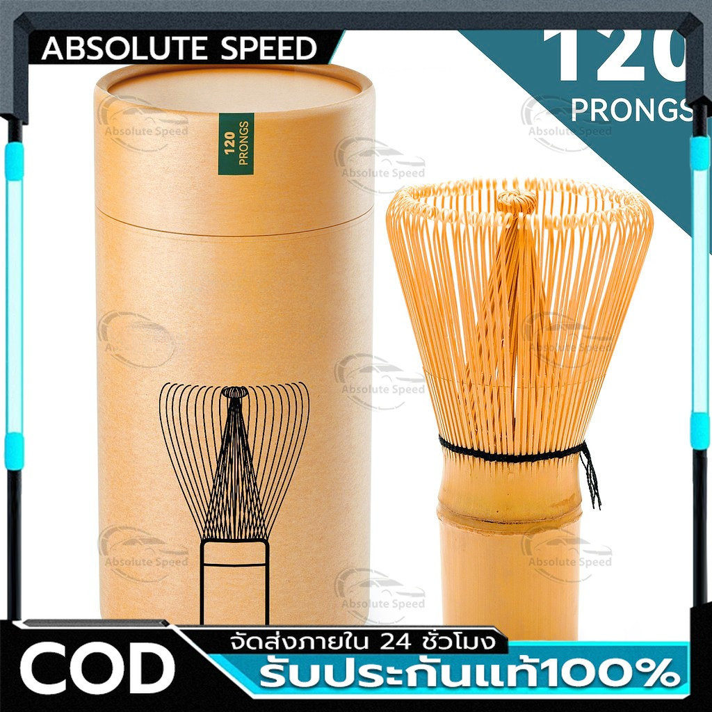 COD🔥ราคาต่ำจำกัดเวลา🔥จัดส่งฟรแปรงไม้ไผ่ญี่ปุ่น แปรงไม้ไผ่ 120 ซี่ คนมัทฉะ อุปกรณ์ชงชา แบบไม้ไผ่ สําหรับชงชาเขียว