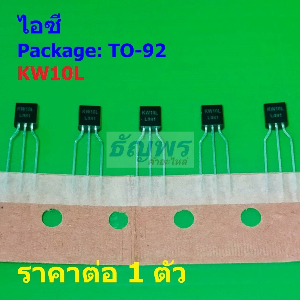 ไอซี Switching DC-DC Converter Swicher IC KW10L #TO-92 (1 ตัว)