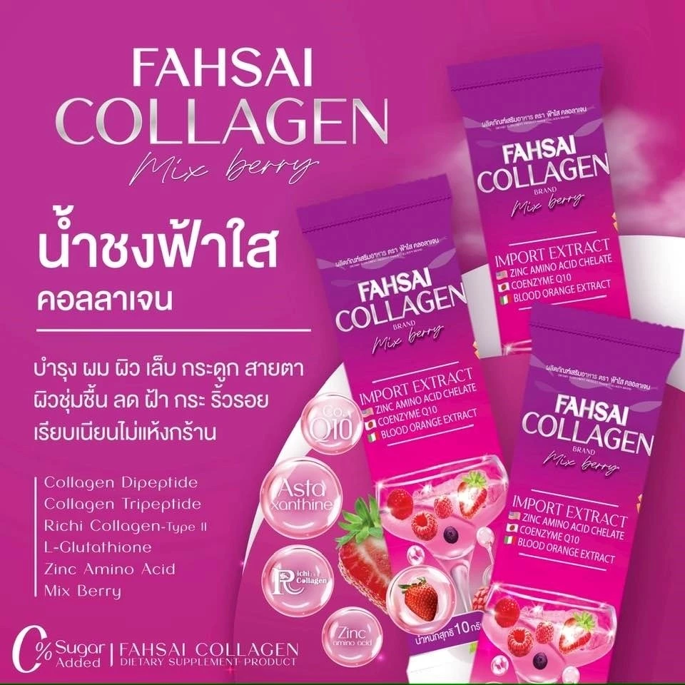 Fahsai Fiber ฟ้าใส ไฟเบอร์ / Coffee กาแฟ / Collagen คอลลาเจน น้ำชง thumbnail 8