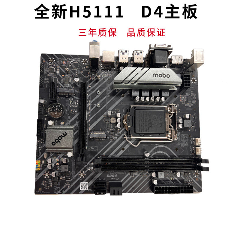 H511 VH DDR4 เมนบอร์ด 1200 พิน 10th Generation 11th Generation I3 I5 I7CPU HDMI DP รับประกันสามปี
