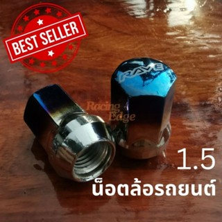 🚩4.4(อะไหล่แต่งซิ่ง) น็อตล้อ​ รถยนต์​ ซิ่ง​ เบอร์17​ เกลียว1…