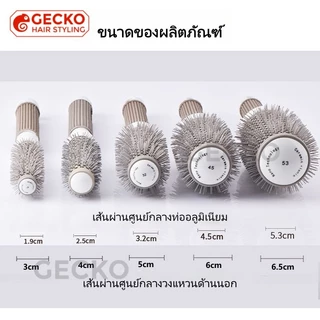 แปรงจัดแต่งทรงผมแบบท่อเซรามิกและอลูมิเนียม แปรงม้วนผมทรงกลม เหมาะสำหรับร้านเสริมสวยและร้านตัดผม