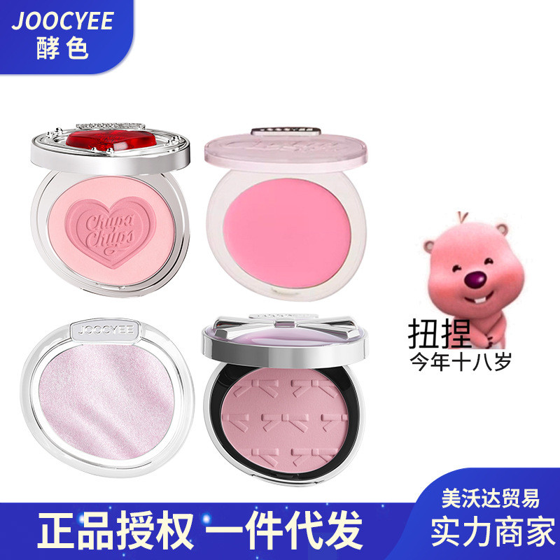 Aurora Series Joocyee Enzyme Color Blush Amber Shell ธรรมชาติ High Gloss Repair Rouge Monochrome ราค