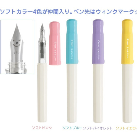 PILOT KAKUNO FOUNTAIN PEN ไวท์บอดี้
