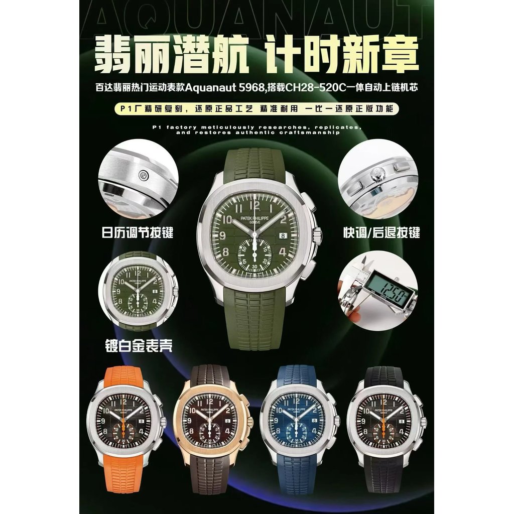 ผลงานชิ้นเอกล่าสุดของ P1 Factory เปิดตัวและพัฒนา เวอร์ชันที่ต้องอยู่ในตลาด Baida 5968 (42.2x12.5mm) 