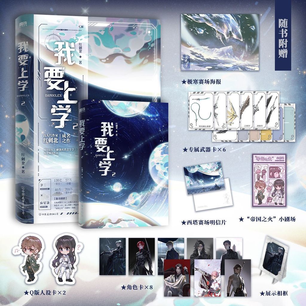 หนังสือมัธยมต้น ร้านแฟรนไชส์ ฉันอยากไปโรงเรียน 1-4 หนามแดง Beibei หม้อที่มีชื่อเสียงขายเหล็ก Go to S