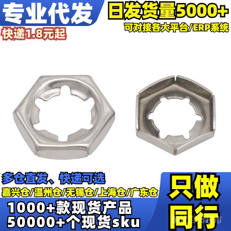 √ Press Pack 304 Buckle Nut (DIN7967) Z2M3