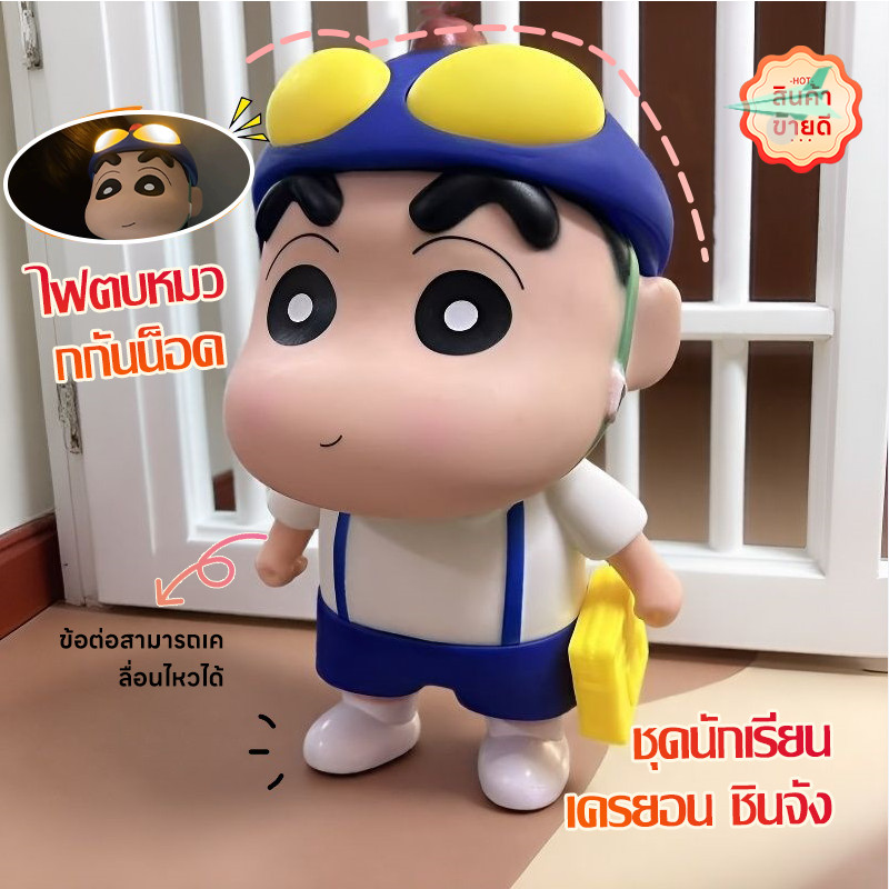 Crayon shin-chan ไฟกลางคืนขนาดเล็ก แสงนุ่ม ปรับความสว่าง Night Light ของขวัญวันเกิด
