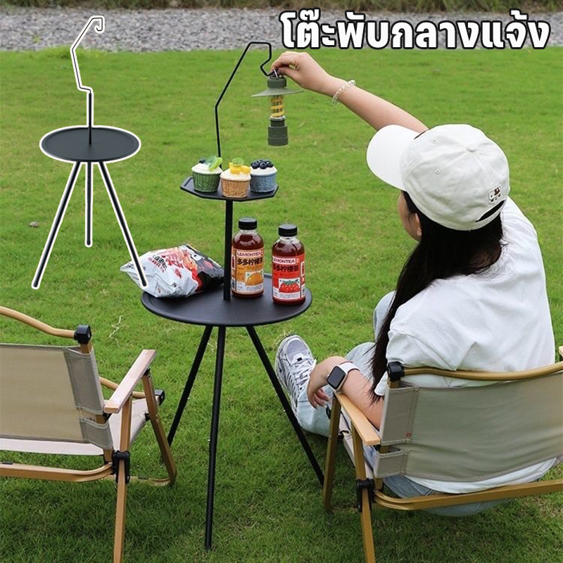 โต๊ะตั้งแคมป์กลม ปรับความสูงได้ พร้อมเสาแขวนตะเกียง ยกเซท พับเก็บได้ทันที น้ำหนักเบา สำหรับแคมป์ปิ้ง-เดินป่า-กลางแจ้ง