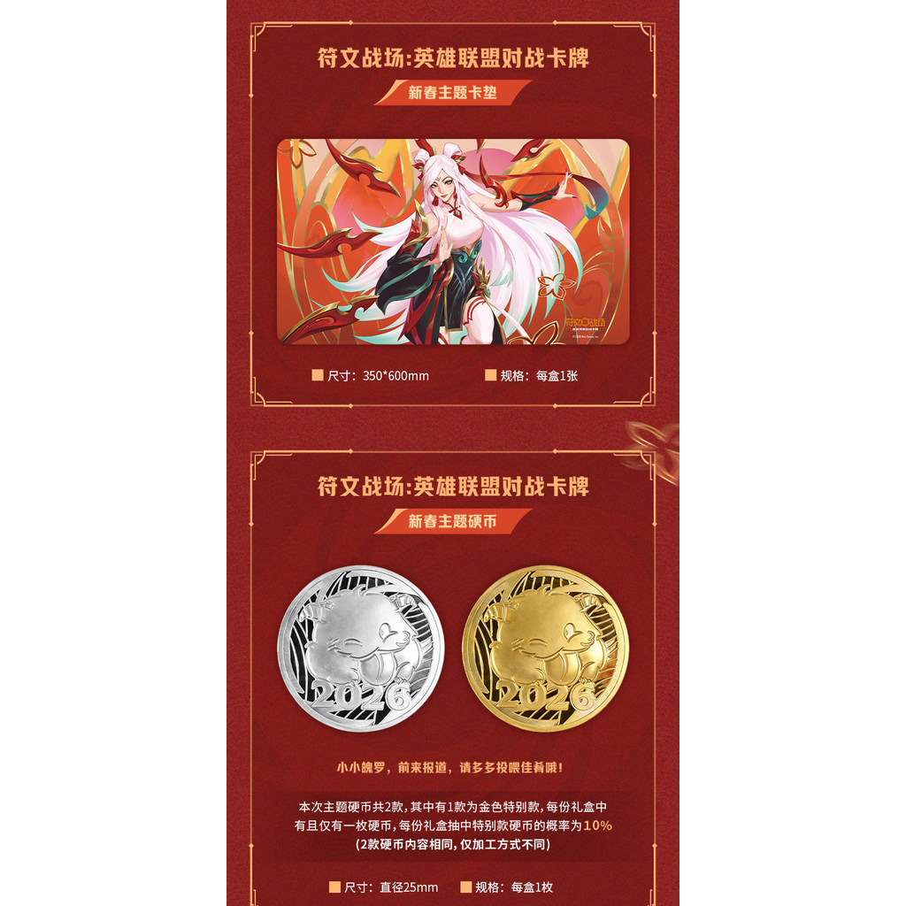 Riftbound League of Legends การ์ดเกม 2026 กล่องของขวัญธีม Irelia ตรุษจีนใหม่ปิดผนึก - รูปที่ 5