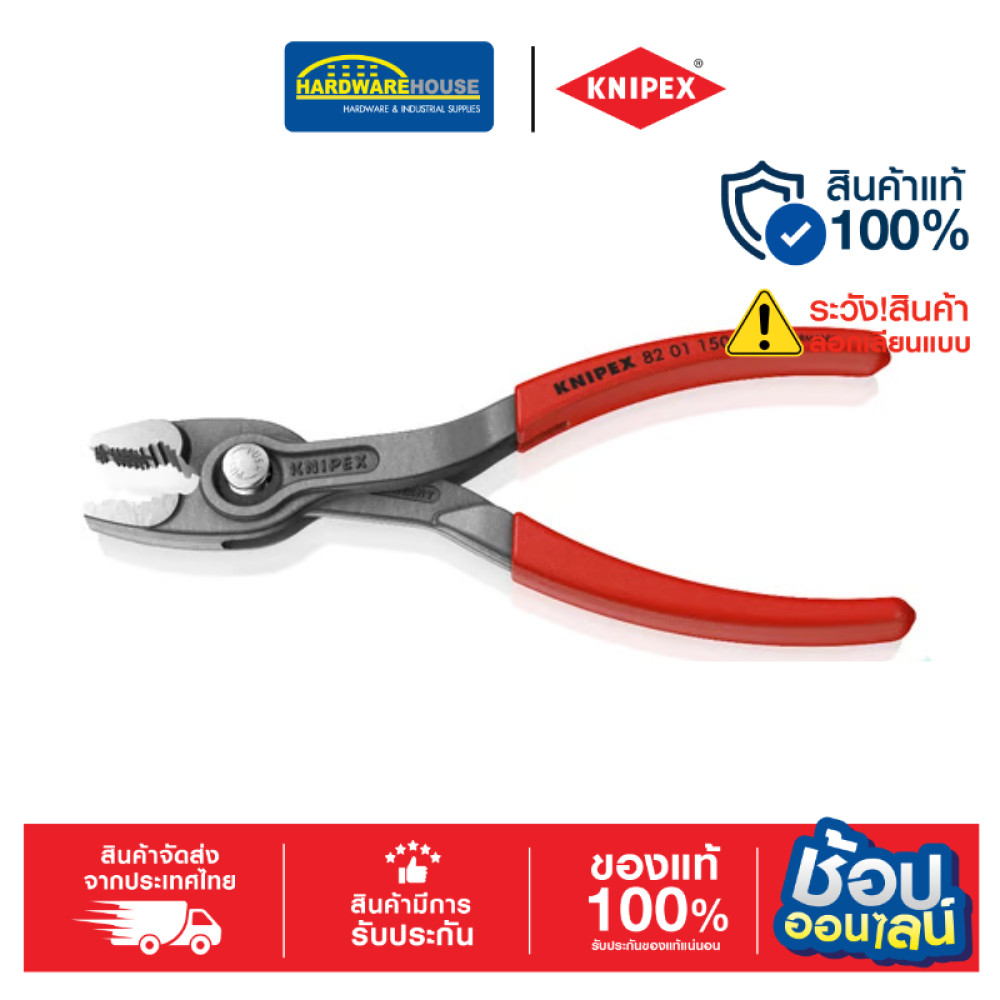 KNIPEX คีมเล็กถอดน็อตสกรู 8201150