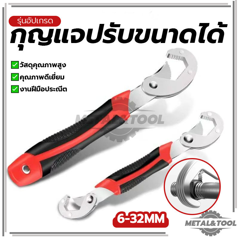 ประแจเลื่อน ประแจปรับได้อเนกประสงค์ ประแจ 6-32mm ลื่นไหลและไม่ติดขัด เพิ่มประสิทธิภาพการทำงาน สวยงาม