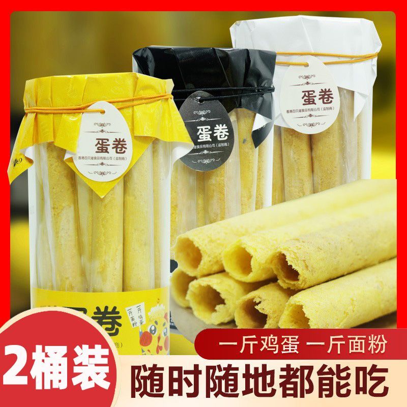 2026 สินค้าใหม่ Baibeizi Egg Roll งาดําดั้งเดิมไข่แดงเค็ม บรรจุแยก Egg Crisp Roll Egg Crisp Snacks20