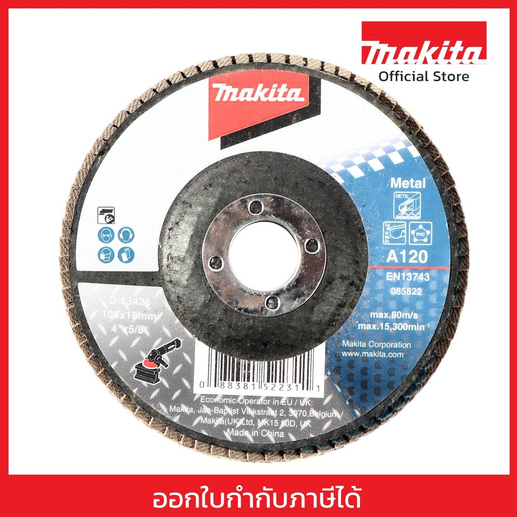 MAKITA มากีต้า MPD-63426 D-63426 กระดาษทรายซ้อน 4