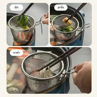 กระชอนสแตนเลสหม้อไฟ ตะแกรงตาถี่ กรองน้ำมัน อเนกประสงค์ แบบแขวนขอบ
