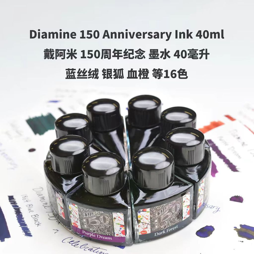 British Diamine 150th Anniversary Ink 40ml