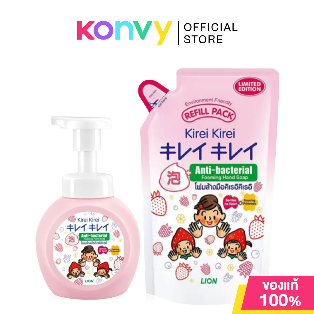 Kirei Kirei Set 2 Items Foaming Hand Soap คิเรอิ คิเรอิ โฟมล้างมือ 250ml + Refill 200ml (Grape/Peach/Lavender/Original) รูปที่ 3