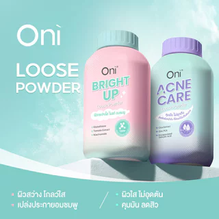 Oni Loose Powder โอนิ แป้งฝุ่นโปร่งแสง 50g (Acne Care/Bright Up)